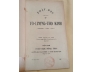 VÔ LƯỢNG THỌ KINH