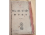 PHẬT HỌC TỪ ĐIỂN - ĐOÀN TRUNG CÒN (TRỌN BỘ 3 CUỐN)