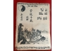 TỬ VI ĐẦU SỐ PHÚ GIẢI - THÁI VÂN TRÌNH