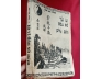 TỬ VI ĐẦU SỐ PHÚ GIẢI - THÁI VÂN TRÌNH