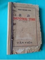 ĐƯỜNG THI