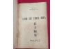 LÃO TỬ TINH HOA - NGUYỄN DUY CẦN