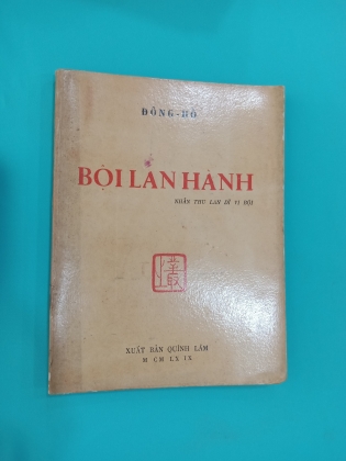 BỘI LAN HÀNH - đông hồ