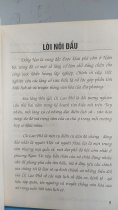 CÙ LAO PHỐ LỊCH SỬ VÀ VĂN HÓA 