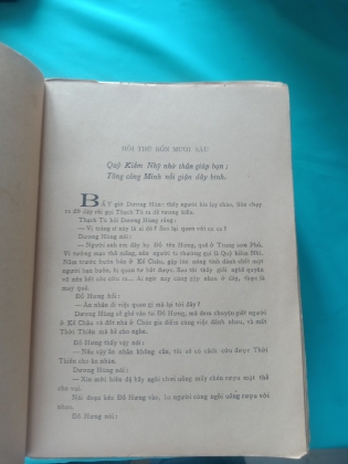 THỦY HỬ - TRẦN TUẤN KHẢI