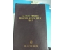 LA SƠN YÊN HỒ - HOÀNG XUÂN HÃN