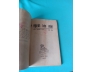 NGƯỜI KÉO MÀN