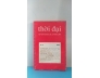 THỜI ĐẠI TẠP CHÍ NGHIÊN CỨU VÀ THẢO LUẬN 