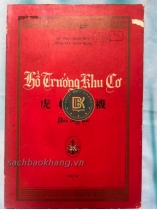 HỔ TRƯỚNG KHU CƠ - ĐÀO DUY TỪ