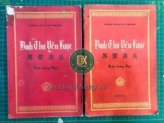 BINH THƯ YẾU LƯỢC