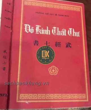 VÕ KINH THẤT THƯ