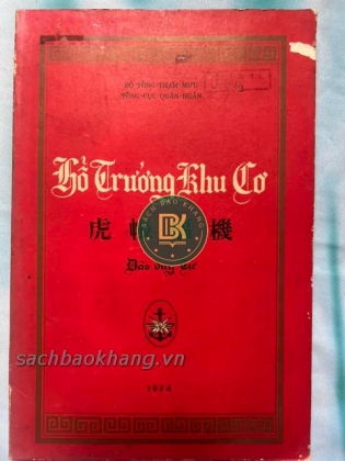 HỔ TRƯỚNG KHU CƠ - ĐÀO DUY TỪ