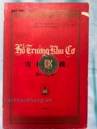 HỔ TRƯỚNG KHU CƠ