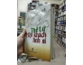 THẾ LỮ - MỘT KHÁCH TÌNH SI