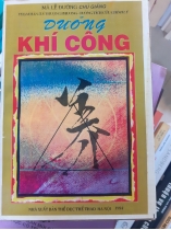 DƯỠNG KHÍ CÔNG 