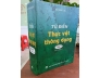 Từ điển Thực Vật Thông Dụng