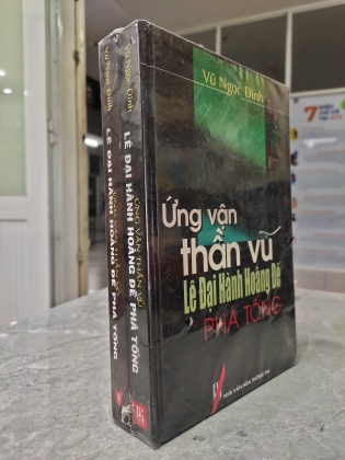 Ứng Vận Thần Vũ Lê Đại Hành Hoàng Đế Phá Tống