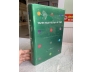 TRUYỆN NGẮN NGUYỄN HUY TIỆP