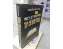 MỤC LỤC PHÂN TÍCH TẠP CHÍ NAM PHONG