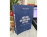LƯỢC KHẢO NỀN HÀNH CHÁNH VIỆT NAM TỪ THỜI LẬP QUỐC ĐẾN HIỆN ĐẠI 