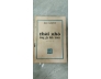 THỜI NHỎ TRONG GIA ĐÌNH LUVERS - PASTERNAK