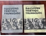 ĐẠI CƯƠNG TRIẾT HỌC TRUNG QUỐC - giản chi - nguyễn hiến lê