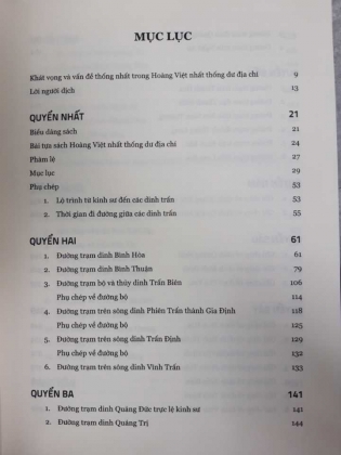 HOÀNG VIỆT NHẤT THỐNG DƯ ĐỊA CHÍ