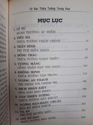 12 ĐẠI THỪA TƯỚNG TRUNG HOA