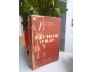  VĂN MINH Ả RẬP - NGUYỄN HIẾN LÊ