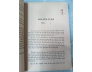 TẠP CHÍ VĂN HỌC SỐ 105