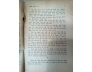 TẠP CHÍ TÂN VĂN SỐ 1