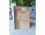 TẠP CHÍ TÂN VĂN SỐ 1
