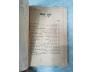TẠP CHÍ TÂN PHONG SỐ 18 & 19