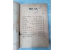 TẠP CHÍ TÂN PHONG TẬP 19 