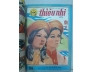 TẠP CHÍ THIẾU NHI SỐ 71 ĐẾN SỐ 80 