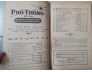 TẠP CHÍ PHỔ THÔNG