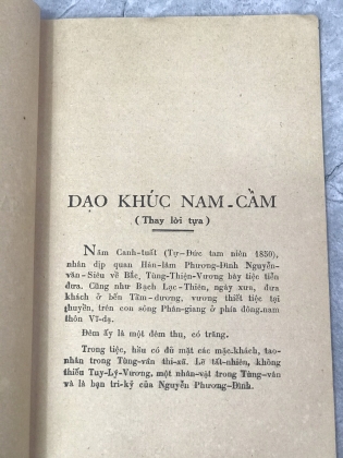 NAM CẦM KHÚC 