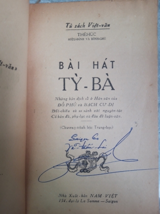 BÀI HÁT TỲ BÀ 