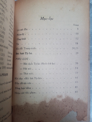 BÀI HÁT TỲ BÀ 