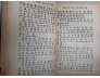 QUÁN VÔ LƯỢNG THỌ PHẬT KINH 