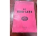 BỘ HÌNH LUẬT 