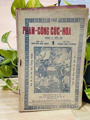 PHẠM CÔNG  CÚC HOA - nguyễn kim đính