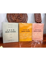THI KINH TẬP TRUYỆN - KHỔNG TỬ (TẠ QUANG PHÁT DỊCH THUẬT)