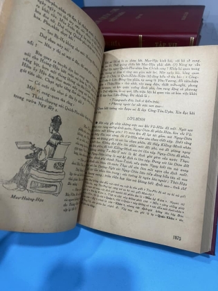 Tam quốc chí diễn nghĩa - tử vi lang