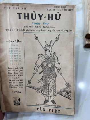 Thuỷ Hử toàn thư - BAN TU THƯ TÂN VIỆT (THI NẠI AM)