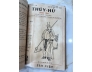 Thuỷ Hử toàn thư - BAN TU THƯ TÂN VIỆT (THI NẠI AM)