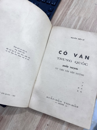 Cổ văn Trung Quốc - Nguyễn Hiến Lê