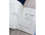 Cổ văn Trung Quốc - Nguyễn Hiến Lê