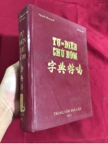 TỰ ĐIỂN CHỮ NÔM - VŨ VĂN KÍNH