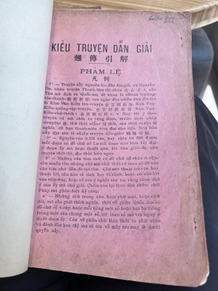 KIỀU TRUYỆN DẪN GIẢI - HỒ ĐẮC HÀM (1929)